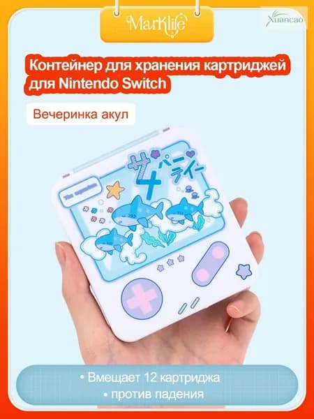Портативный чехол для игровых карт - Чехол-хранитель 12 Вечеринка акул