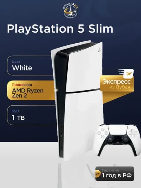 Игровая приставка Sony Playstation 5 Slim, с дисководом, White