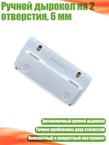 Фурнитура для переплета