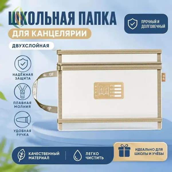 Файл A4 1 шт., 120 мкм