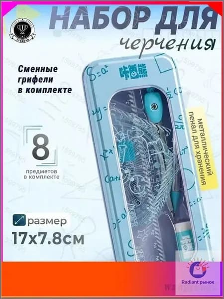 Циркуль GM, премиум