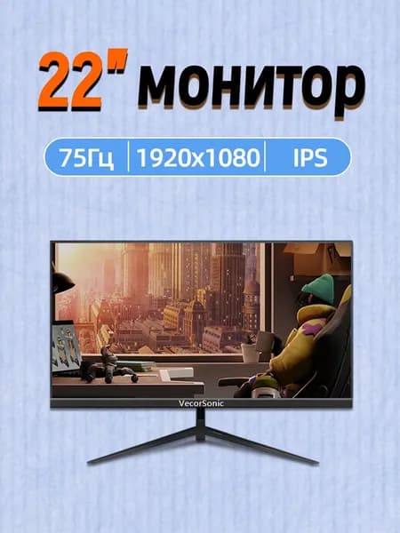 VecorSonic 22" Монитор 75hz (3C22 1k 75hz ZH-PP43), VA, 1920x1080 Full HD, 75 Гц, черный матовый