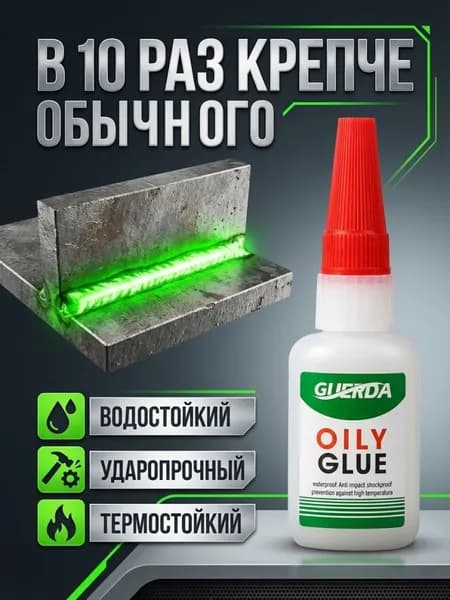 Клей строительный 50 мл 0.05 кг, 1 шт.