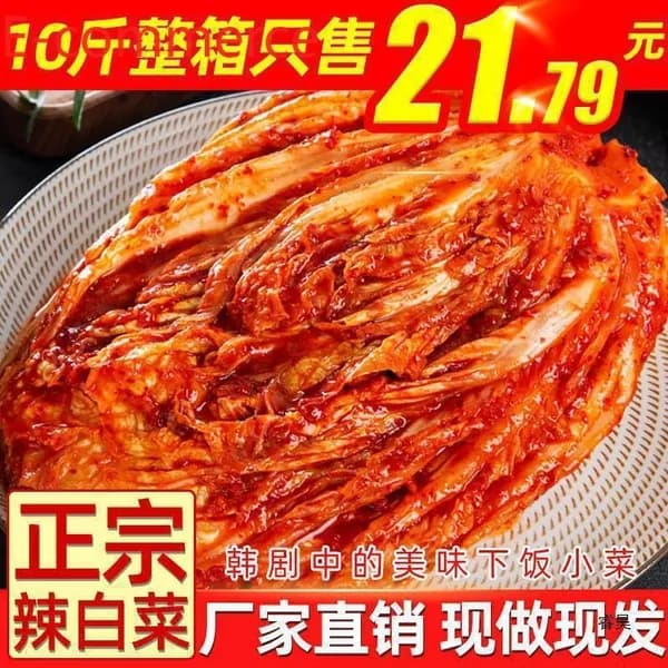 Кимчи, корейская острая капуста, целая, готовая еда, для обеда