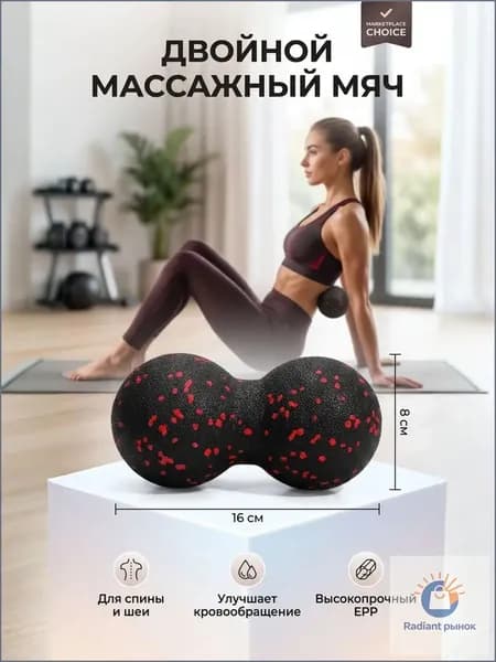 Спортивный массажный мяч