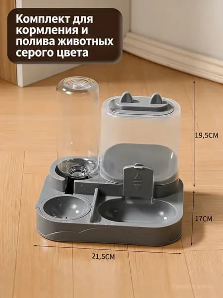Автоматическая кормушка и поилка для кошек, пищевой пластик