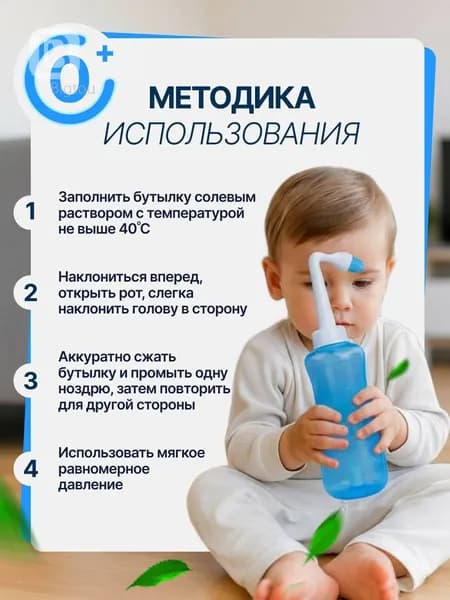 Ирригатор
