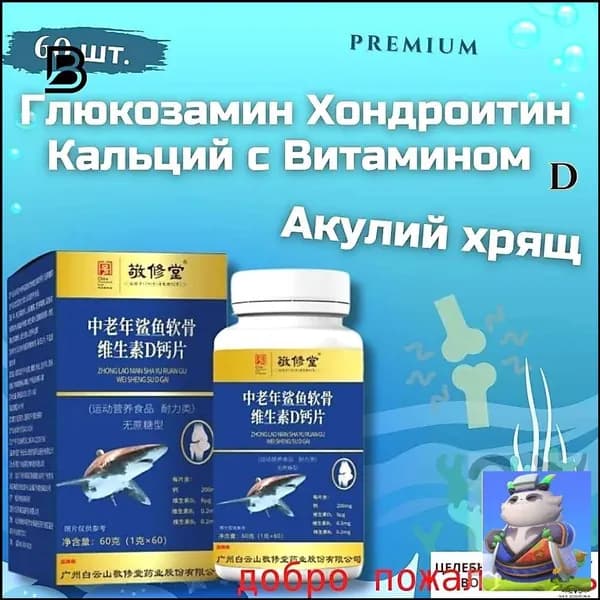 Лечебное средство