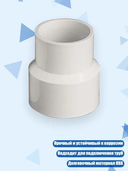 50мм/32мм/40мм/63мм/75мм Переходник для пылесоса, 40
