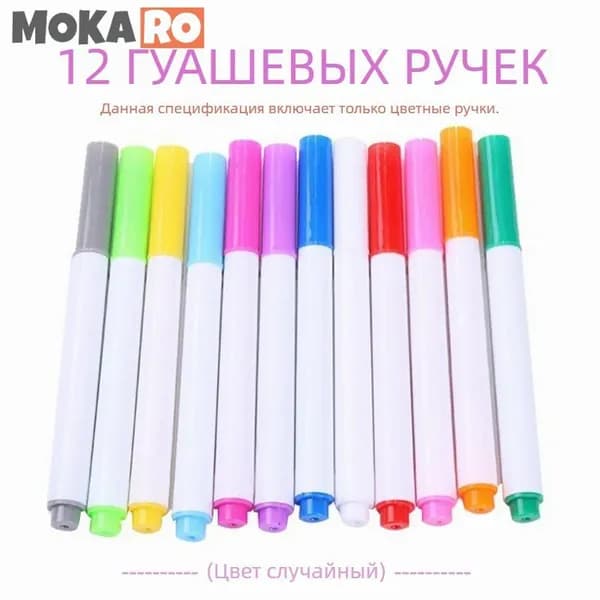Набор для рисования, многоразовый альбом раскраска, игра в дорогу, развивающий набор для детей от 3х лет