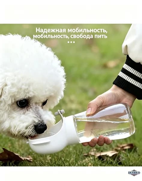 Чашка для воды для домашних животных