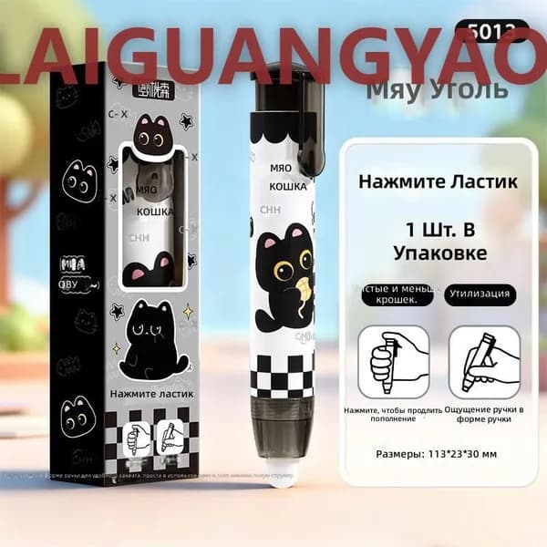 Ластик-нажимайка с мультяшным рисунком: Озорная панда 3163, мягкий и чистый, без крошек