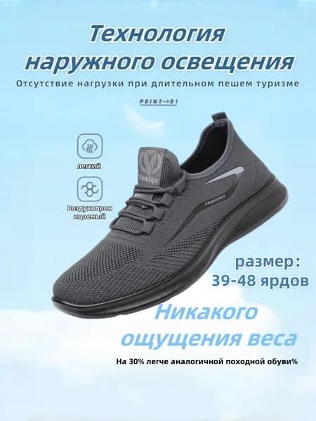 Кроссовки