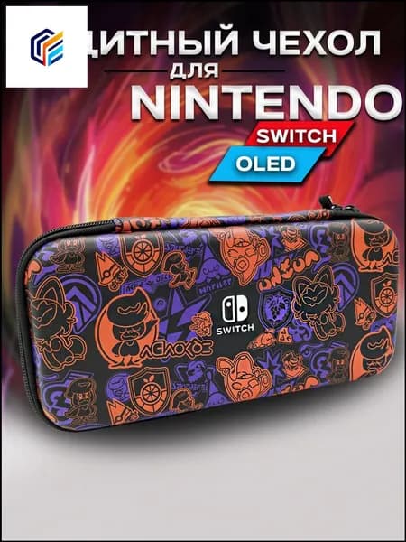 Эксклюзивный кейс на молнии с дизайном Pokemon, применяемый для консолей Nintendo Switch OLED и стандартной Nintendo Switch, считается качественным защитным чехлом.
