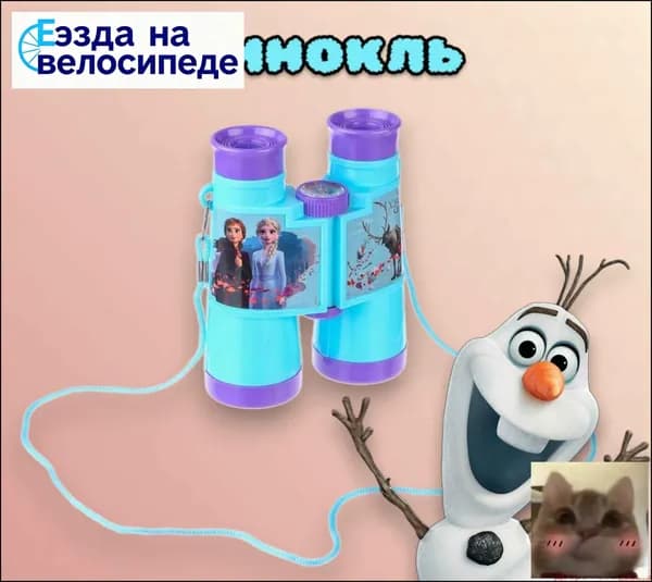 Бинокль детский Холодное сердце "Эльза и Анна", развивающие игрушки от 3 лет