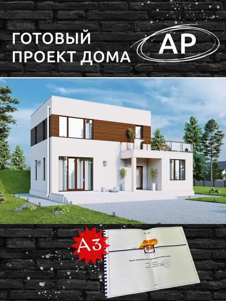 Архитектурный проект Rg6381 - Двухэтажный дом с террасой и студией (160 м2, 13м x10м)