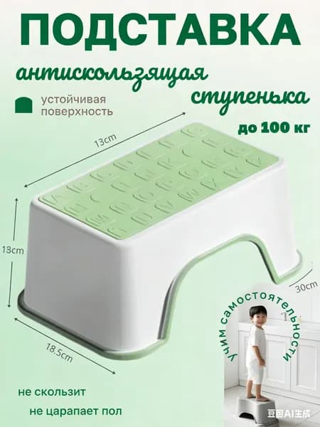 Табурет-стремянка, 1 шт.