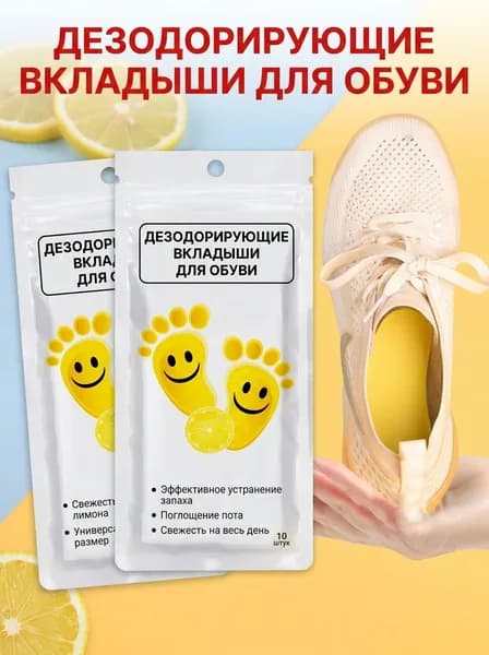 Средство для ухода за обувью Набор для ухода за обувью