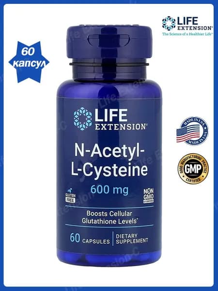 ,NAC aцетилцистеин N-Acetyl-L-Cysteine 600 мг для регуляции процесса детоксикации,Здоровье печени, 60 капсул