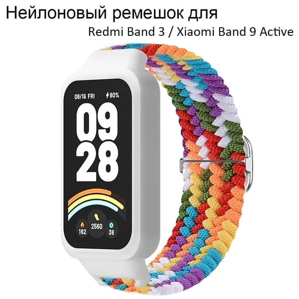 Ремешок для Redmi Band 3 / Xiaomi MI Band 9 Active, Нейлоновый высокоэластичный браслет