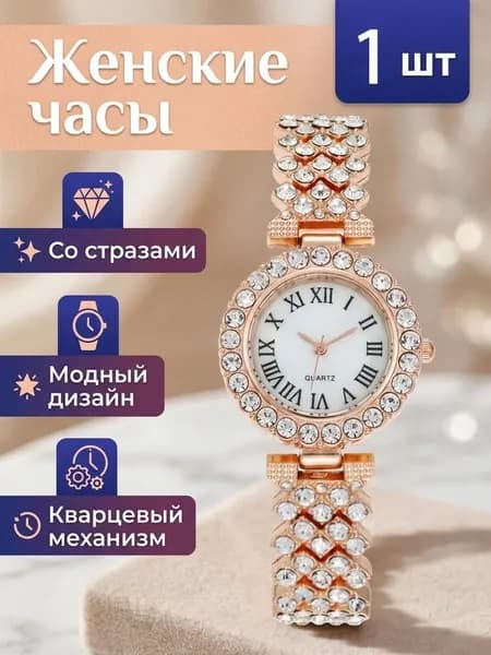 Часы наручные Кварцевые