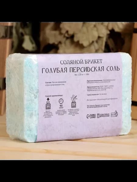 Голубая персидская соль для бани — оздоровление и релакс