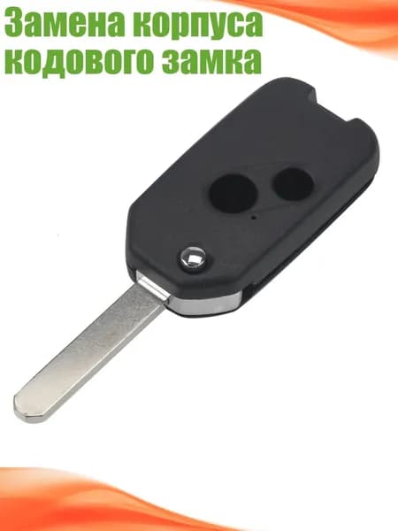 Замок зажигания, арт. 2EE901136-2K_WZHZ, 1 шт.