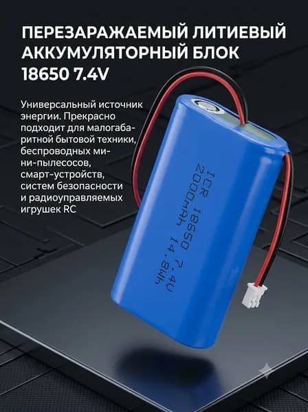 Аккумуляторный блок 18650 2S1P 7.4В с разъемом PH2.0, литиевая батарея для бытовой техники и RC устройств,1 шт.