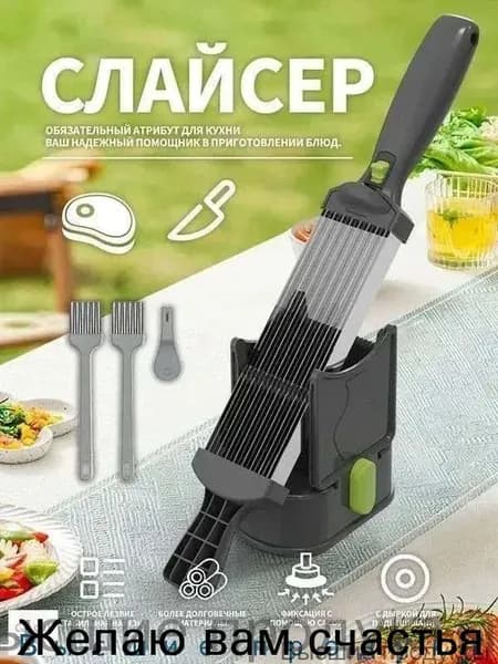 Слайсер, используемый для нарезки мяса на ломтики, которые можно нарезать ломтиками, полосками и частицами