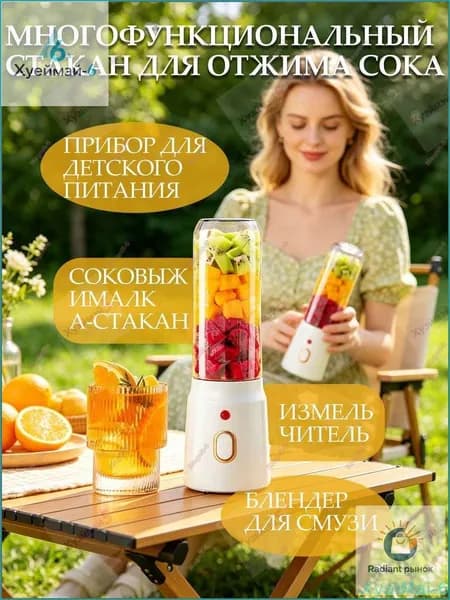 Соковыжималка электрическая комбинированная poSFTKu4QJ, белый