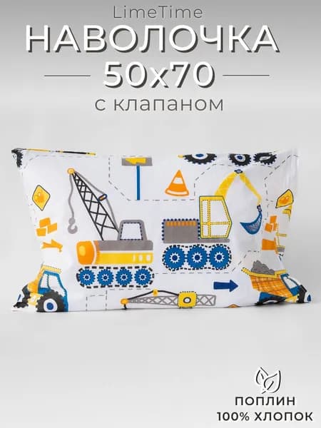 Наволочка 50x70 см 1 шт поплин, белый кирпич