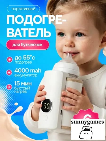 Мощный портативный подогреватель для бутылочки