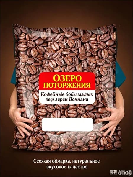 кофейные зёрна-sss