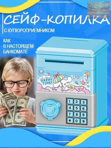 Копилка для денег "синий Корица", 12х8 см, 1 шт