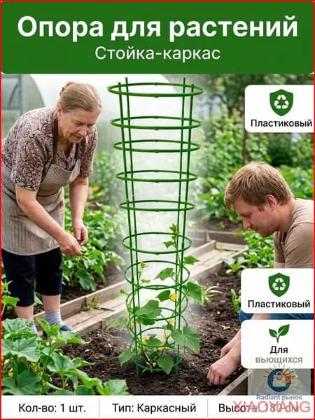 Подставка для цветов,170 см х 17 см