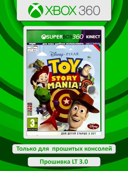 Toy Story Mania. Игра Xbox 360