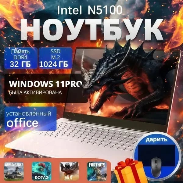 VETAS Игровой ноутбук, большой объем оперативной памяти, DOTA2/Minecraft/ps/word, аккумулятор емкостью 5000 мАч, легко переносится Игровой ноутбук 15.6", Intel Celeron N5100, RAM 32 ГБ, SSD 1024 ГБ, Intel UHD Graphics, Windows Pro, серебристый, Русская раскладка