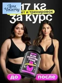 Жиросжигатель таблетки для похудения-sxc