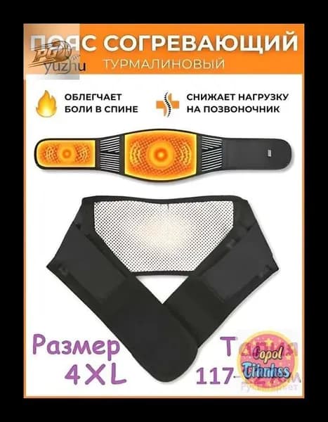 Одежда для гимнастики турмалиновый с магнитами