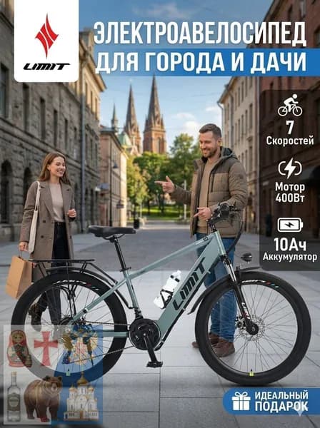 Электровелосипед 2025, 250 Вт