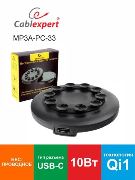 Зарядное устройство беспроводное MP3A-PC-33, USB-C, 10вт