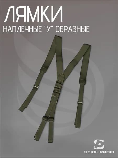 Ремень тактический