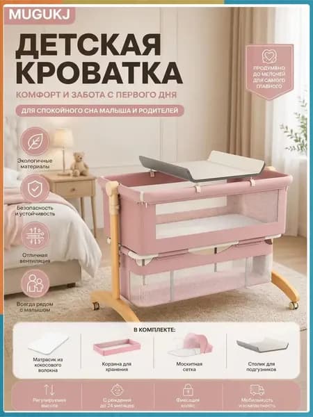 Кровать детская 56х95х86 см, розовый
