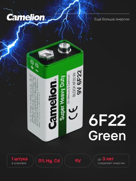 Крона батарейка 9v / Camelion / солевая 6F22P