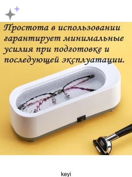 Ультразвуковая ванна.Машинка очиститель ювелирных изделий,зубных протезов,брекетов,очков и столовых приборов.Стерилизатор для дезинфекции маникюрных инструментов беспроводная на батарейках. Во