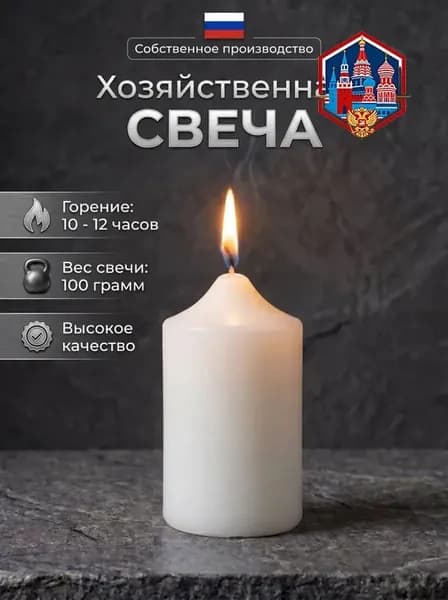 Свечи чайные "Без отдушки", 7.5 см х 5 см, 1 шт
