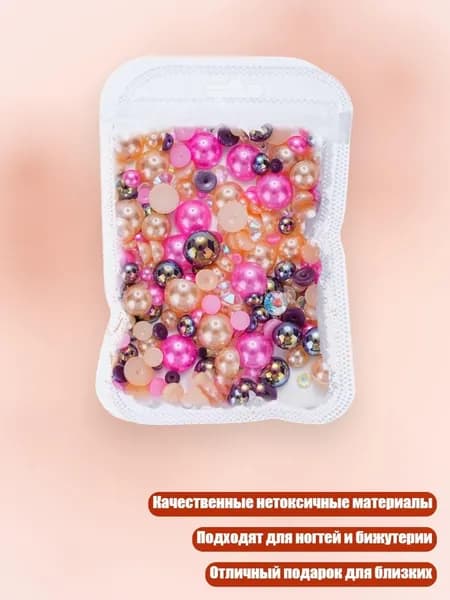 3D Плоские Полукруглые Жемчужины для Ногтей, - SZ026
