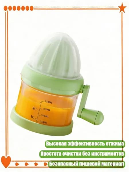 Соковыжималка электрическая 4EE1800443_TMJ8, зеленый
