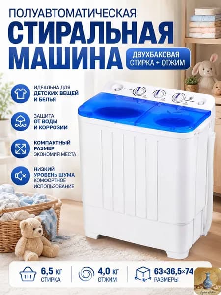Стиральная машина 2-minixiyiji-baisek, белый