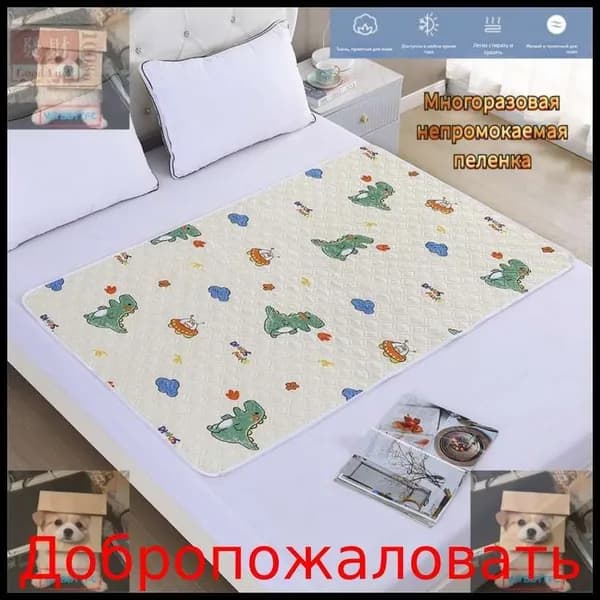 Многоразовая непромокаемая пеленка